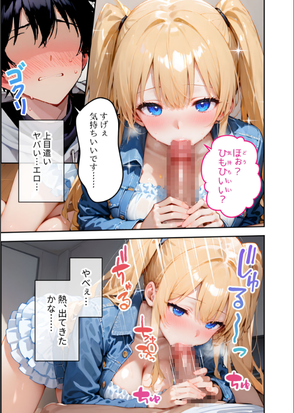 ツンデレマネージャーのオナサポえっち モザイク版_11枚目の画像